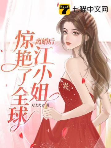 离婚之后糯团子