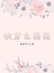 女主猫筱筱快穿