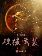 硬核武装唐僧西经