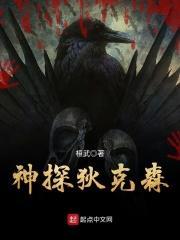 神探狄小帅动画带答案