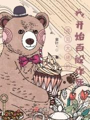 初见大佬