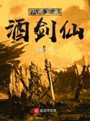 开局扮演剑神最新章节在线阅读