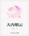 云烟大云香烟价格表图