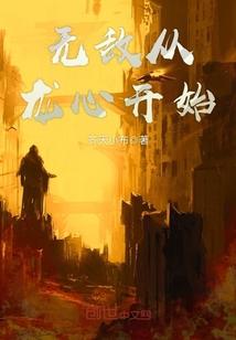 明末豪强