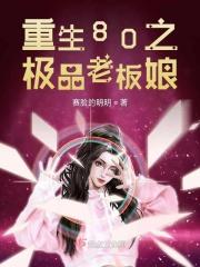 重生八零极品妻