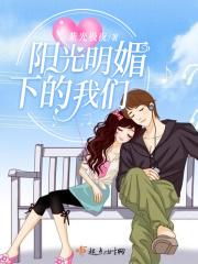 阳光明媚的那天作文