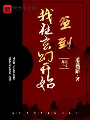 我在玄幻世界开创互联网