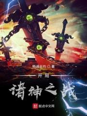 诸天在线开局盘点至高神话战力免费