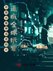 开局黑暗