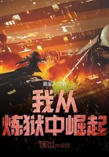 从炼狱中出来的人