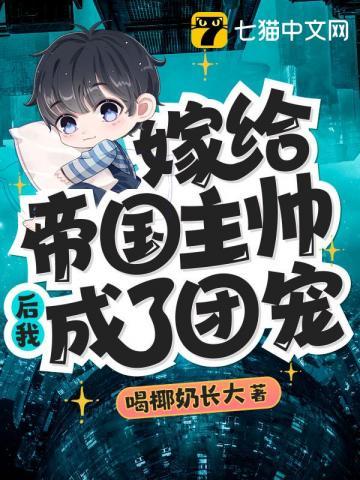 嫁给帝王