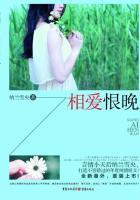 相爱恨晚林予茉叫什么名字