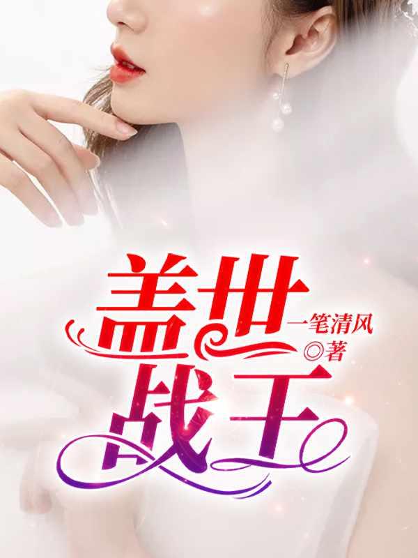 云千帆苏晴叫什么书名