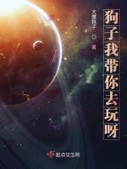 我带小狗去春游
