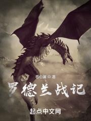 mdcd罗德岛战记