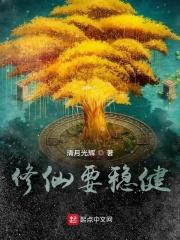 修仙要具备什么条件