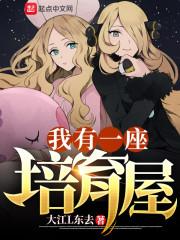 我有一个庇护所
