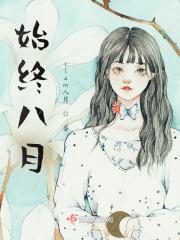 八月含义