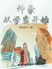 神豪从进入大学开始