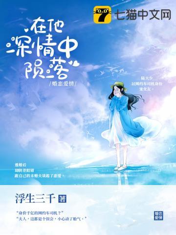 神秘的老公错嫁妻