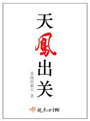 天凤是什么