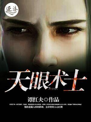 天眼技术