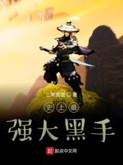 世界最大的黑手党
