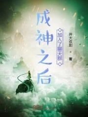 成神开始加入聊天群