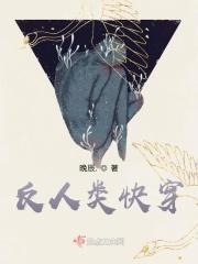 超级反套路系统txt