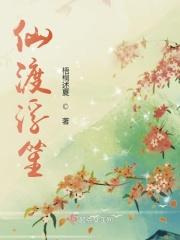 仙渡实业