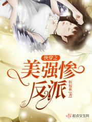快穿之美强惨拒绝be作者月亮船上的兔叽