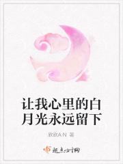 心中的白月光