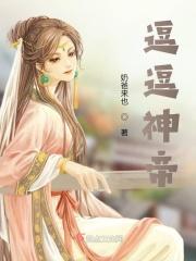逗逗迪迪第二集