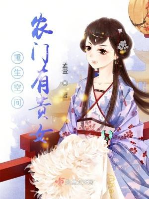 重生空间之农门医女