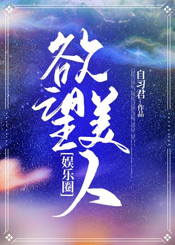 有个电影叫欲望什么