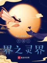 大话灵力