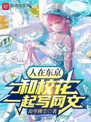 人在东京开始打卡 起点