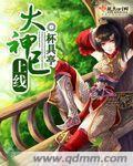 大神在上