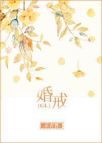 婚戒by东坡