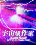 宇宙排行榜