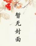 不想了by花卷txt番外