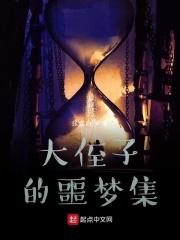 大侄子是什么