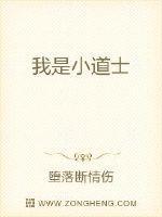 而我正想着变成僵尸