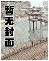 共享天师APP贺洞渊结局
