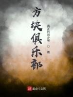 方块娱乐去哪里了?