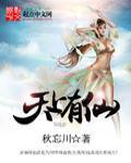 天上有神仙么