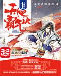 天地霸气决