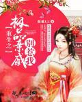 重生斗极品亲戚的
