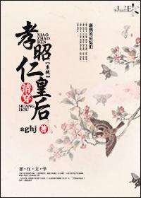 清穿孝昭仁皇后(系统)
