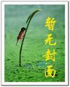 财色官途笔趣阁